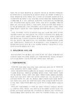 [재가노인복지] 재가노인복지사업의 필요성과 내용, 유형 및 정책과제-5