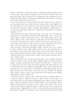 [재가노인복지] 재가노인복지사업의 필요성과 내용, 유형 및 정책과제-8
