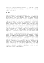 [재가노인복지] 재가노인복지사업의 필요성과 내용, 유형 및 정책과제-12