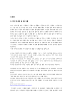 [사회이슈] 사채의 실태와 문제점 및 대부업 연예인 광고의 정당성 분석-2