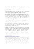 [사회이슈] 사채의 실태와 문제점 및 대부업 연예인 광고의 정당성 분석-4