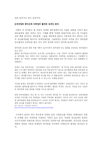 [사회이슈] 사채의 실태와 문제점 및 대부업 연예인 광고의 정당성 분석-5