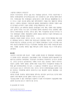 [사회이슈] 사채의 실태와 문제점 및 대부업 연예인 광고의 정당성 분석-6