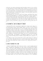 [장애인복지] 장애인복지와 장애인복지정책-11