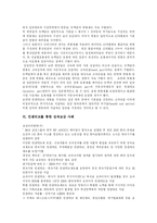 [임금제도] 임금, 연봉제, 인센티브, 성과보상제 분석(사례 중심)-4