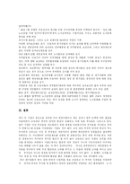[임금제도] 임금, 연봉제, 인센티브, 성과보상제 분석(사례 중심)-6