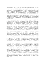 [전자상거래(EC)] 전자상거래(EC) 시장분석과 장단점 및 향후 전망 고찰-3