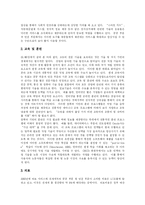 [전자상거래(EC)] 전자상거래(EC) 시장분석과 장단점 및 향후 전망 고찰-13