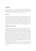 [치매] 치매 실태와 치매노인 대상 사회복지서비스 정책 분석-5