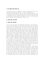 [치매] 치매 실태와 치매노인 대상 사회복지서비스 정책 분석-6