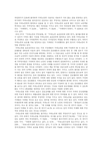 [치매] 치매 실태와 치매노인 대상 사회복지서비스 정책 분석-7