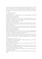 [치매] 치매 실태와 치매노인 대상 사회복지서비스 정책 분석-11
