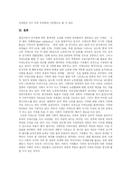[치매] 치매 실태와 치매노인 대상 사회복지서비스 정책 분석-16