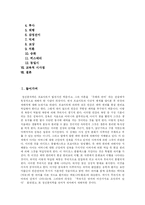 [프로이드] 프로이드의 성격발달이론 분석 및 교육적 시사점 고찰-2