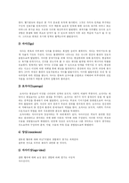 [프로이드] 프로이드의 성격발달이론 분석 및 교육적 시사점 고찰-4