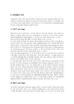 [프로이드] 프로이드의 성격발달이론 분석 및 교육적 시사점 고찰-5
