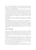 [프로이드] 프로이드의 성격발달이론 분석 및 교육적 시사점 고찰-6