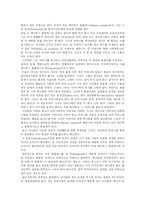 [프로이드] 프로이드의 성격발달이론 분석 및 교육적 시사점 고찰-7