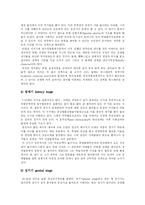 [프로이드] 프로이드의 성격발달이론 분석 및 교육적 시사점 고찰-8