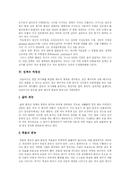 [프로이드] 프로이드의 성격발달이론 분석 및 교육적 시사점 고찰-9