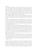 [프로이드] 프로이드의 성격발달이론 분석 및 교육적 시사점 고찰-11