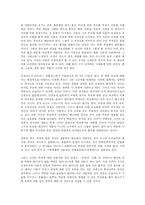 [프로이드] 프로이드의 성격발달이론 분석 및 교육적 시사점 고찰-12