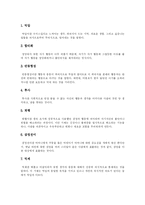 [프로이드] 프로이드의 성격발달이론 분석 및 교육적 시사점 고찰-14