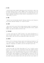 [프로이드] 프로이드의 성격발달이론 분석 및 교육적 시사점 고찰-15