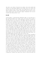 [프로이드] 프로이드의 성격발달이론 분석 및 교육적 시사점 고찰-16