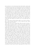 [프로이드] 프로이드의 성격발달이론 분석 및 교육적 시사점 고찰-17