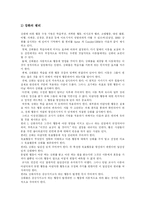 [행동수정] 행동수정 기법에 관한 고찰-3