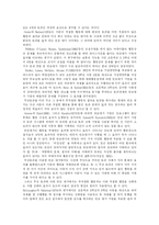 [행동수정] 행동수정 기법에 관한 고찰-8