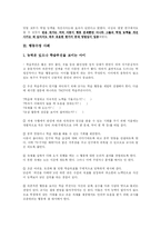 [행동수정] 행동수정 기법에 관한 고찰-9