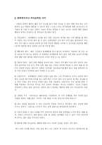 [행동수정] 행동수정 기법에 관한 고찰-11