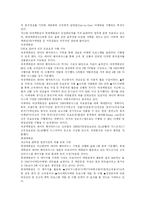 [CRM(고객관계관리)] CRM(고객관계관리) 고찰과 사례를 통해 본 성공적인 CRM(고객관계관리) 구축 전략 분석-9