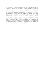 [도시공학] 부동산정책 10.29,8.31대책 문제점과 해결방안 모색-11