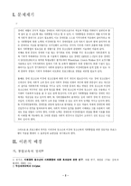 『한울터기-‘장애의 벽을 넘어’』프로그램 계획서-2