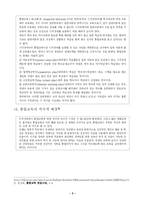 『한울터기-‘장애의 벽을 넘어’』프로그램 계획서-3