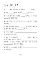 『한울터기-‘장애의 벽을 넘어’』프로그램 계획서-18