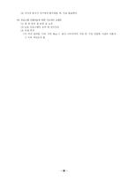 『한울터기-‘장애의 벽을 넘어’』프로그램 계획서-20