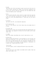 [사회복지] 집단사회사업의 모델과 기법-6