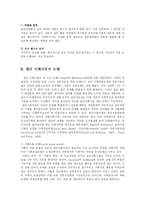 [사회복지] 집단사회사업의 모델과 기법-8