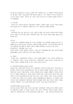 [사회복지] 집단사회사업의 모델과 기법-9