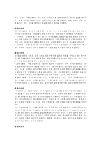 [사회복지] 집단사회사업의 모델과 기법-15