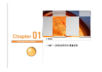 [금융] 최근 원달러 환율의 추이와 해석-3