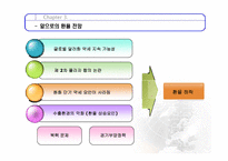 [금융] 최근 원달러 환율의 추이와 해석-15