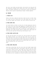 [가족계획과 피임] 가족계획과 피임 및 피임법-4