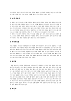 [가족계획과 피임] 가족계획과 피임 및 피임법-6