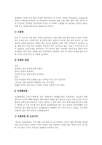 [가족계획과 피임] 가족계획과 피임 및 피임법-9