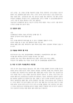 [가족계획과 피임] 가족계획과 피임 및 피임법-10